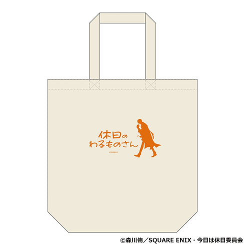 『休日のわるものさん』トートバッグ